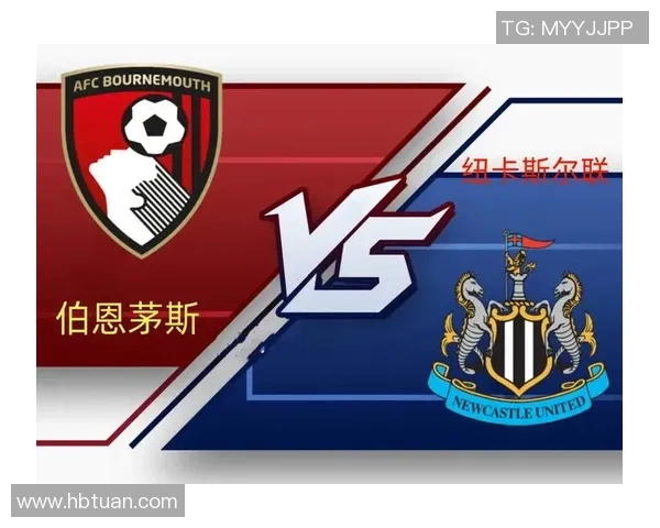 2019年3月伯恩茅斯对阵纽卡斯尔精彩回顾与赛后分析
