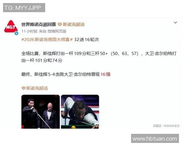 斯诺克苏格兰赛爆大冷！国际第6塞尔比刚夺冠就翻车，我国00后小将5-3砸了莱斯特小丑的场子